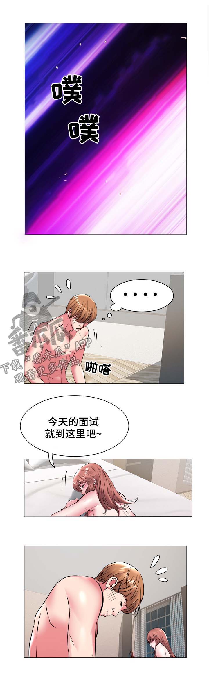 家族争斗短剧全集漫画,第63章：钱是个好东西1图