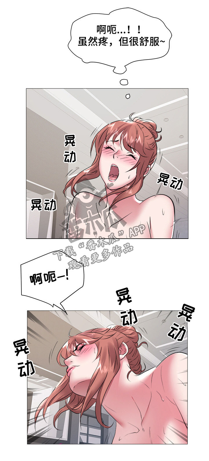 家族争霸大赛排名漫画,第66章：继续3图