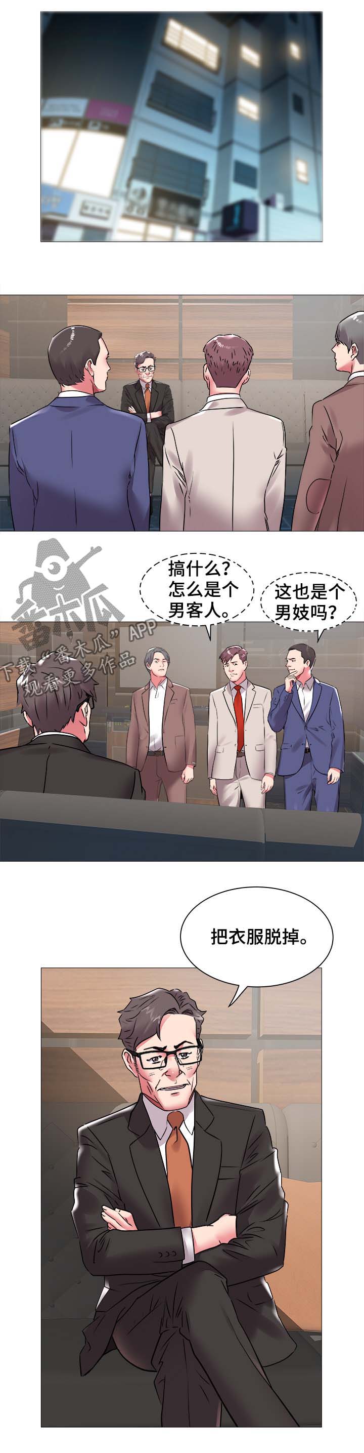 家族争斗短剧全集漫画,第63章：钱是个好东西3图