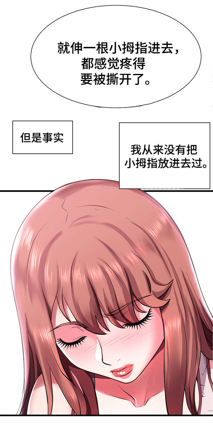 家族争霸赛兵种选择漫画,第1章：海女2图