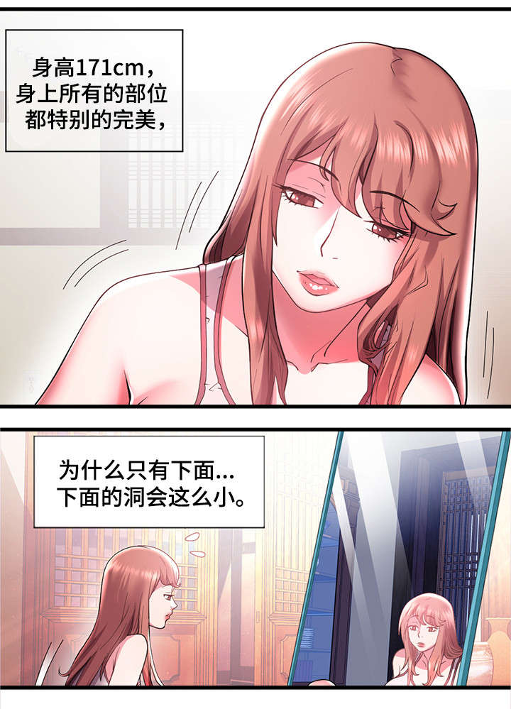 家族争霸赛兵种选择漫画,第1章：海女1图
