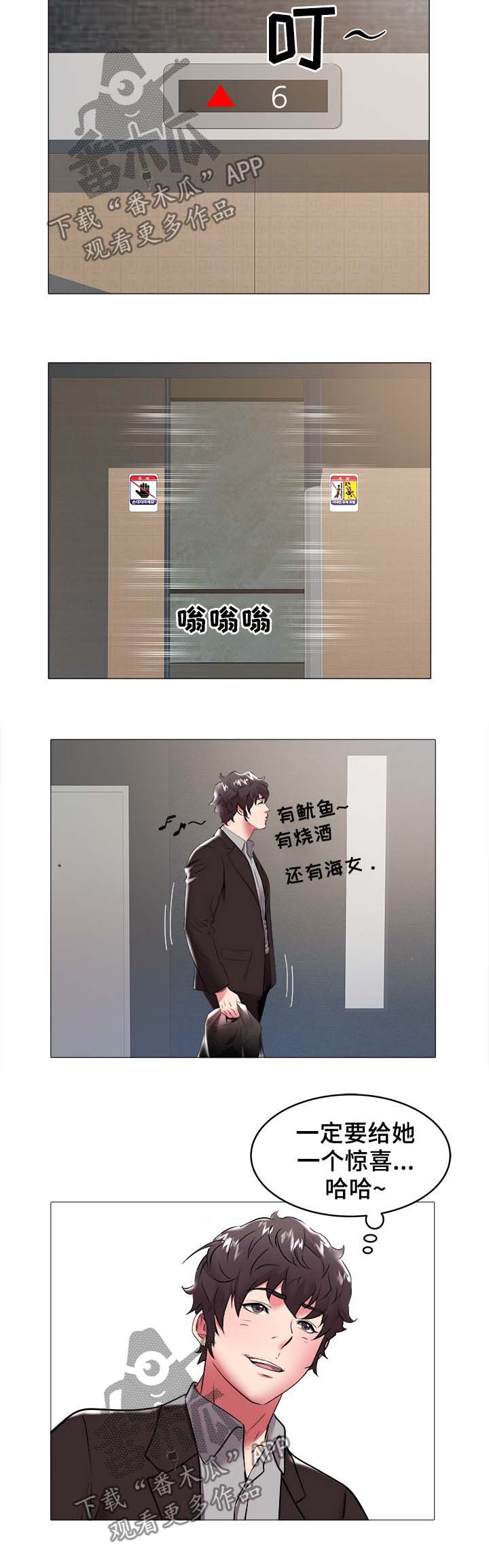 家族争斗连续剧漫画,第48章：过分3图