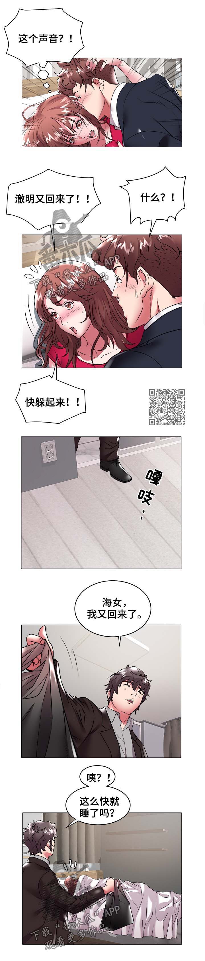 家族争斗连续剧漫画,第48章：过分5图