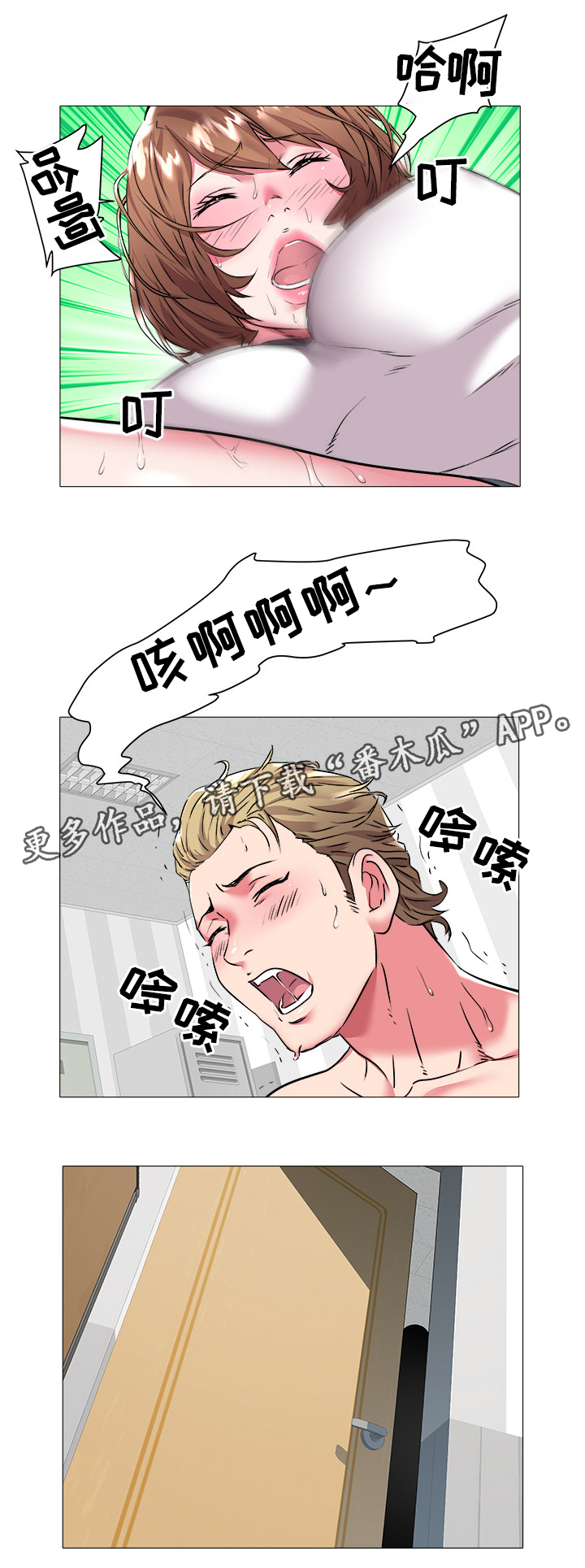 家族争斗的老电视剧漫画,第37章：新学员3图