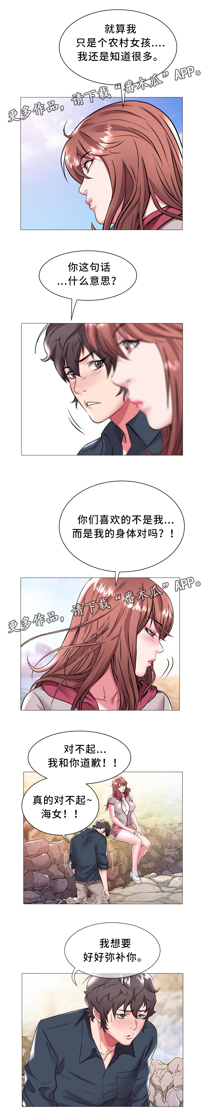 家族争斗的老电视剧漫画,第35章：梦想1图