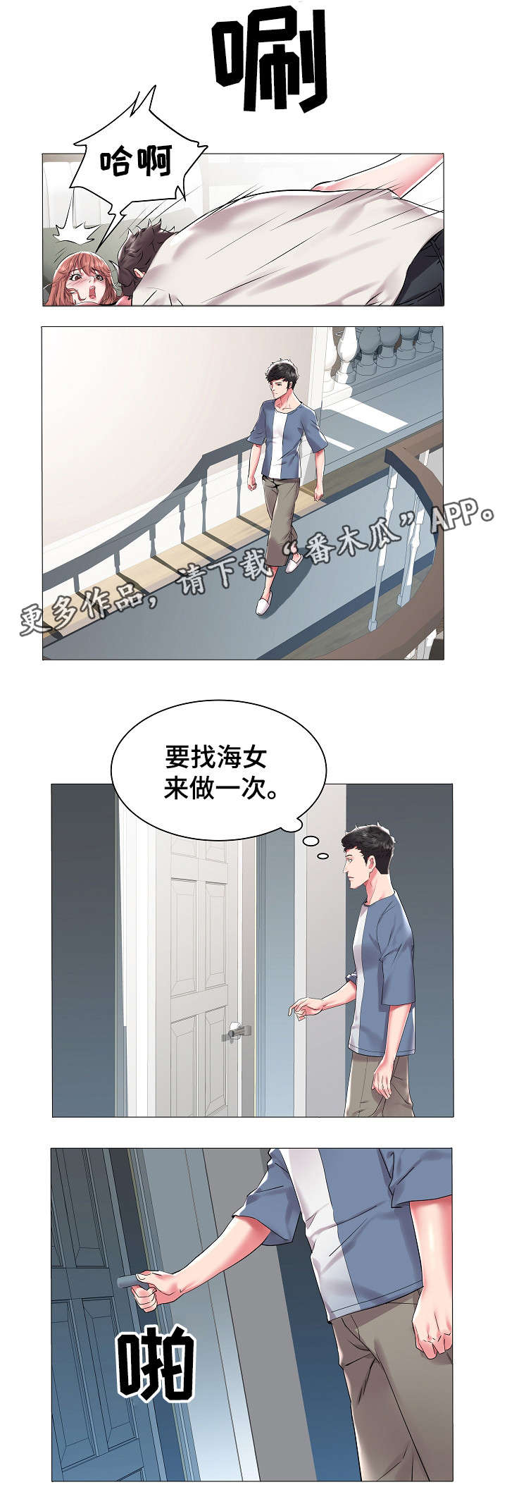 家族争斗剧排行榜漫画,第17章：两兄弟4图