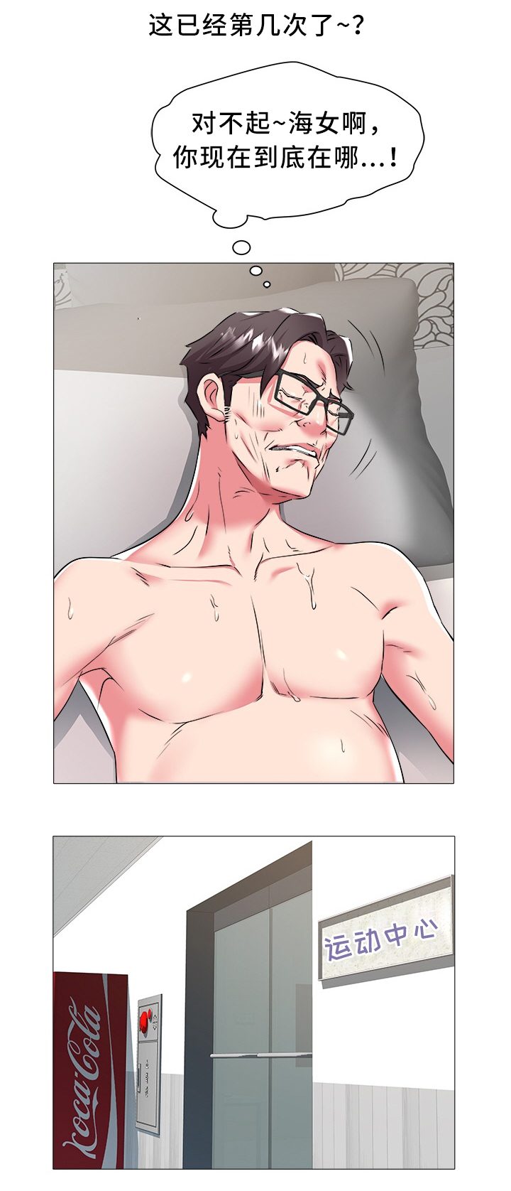 家族争斗苦情电视剧漫画,第36章：家人5图