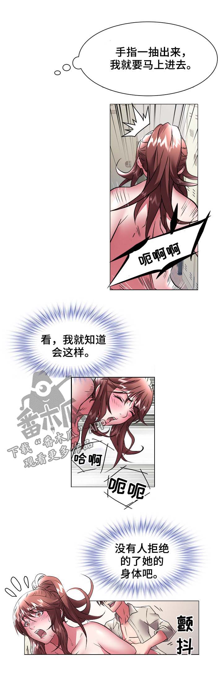 家族争斗短剧全集漫画,第55章：强迫5图