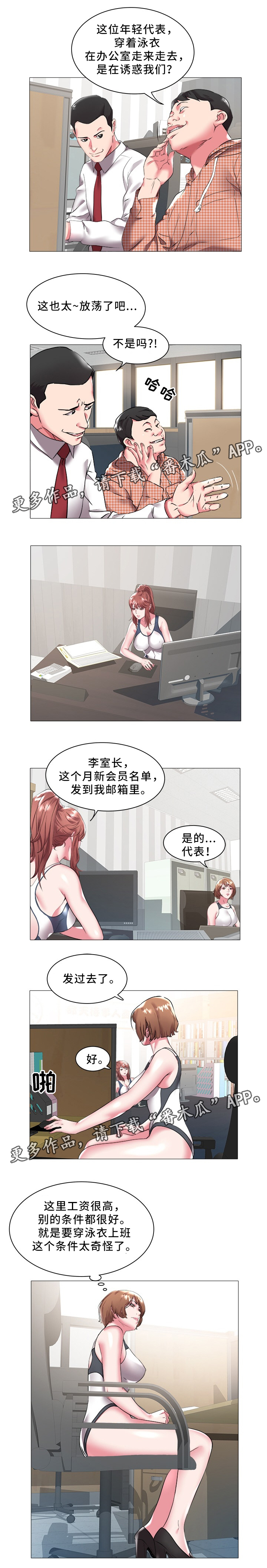 家族争斗的老电视剧漫画,第35章：梦想5图