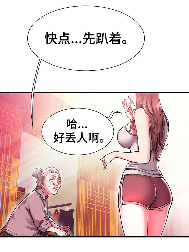 家族争夺漫画,第1章：海女5图
