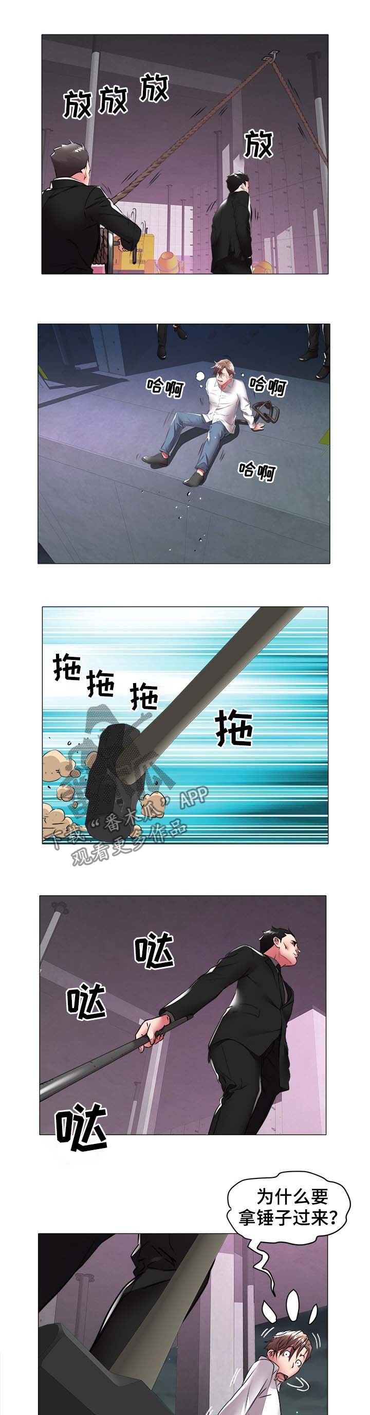 家族争斗连续剧漫画,第56章：绑架2图