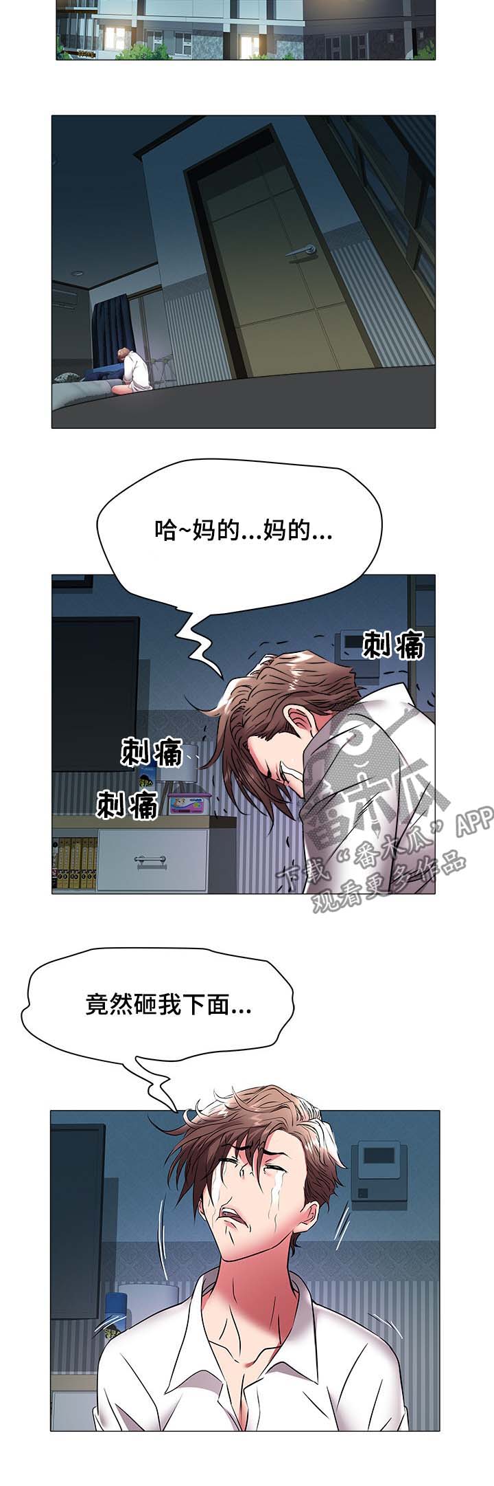 家族争斗短剧全集漫画,第57章：登记2图