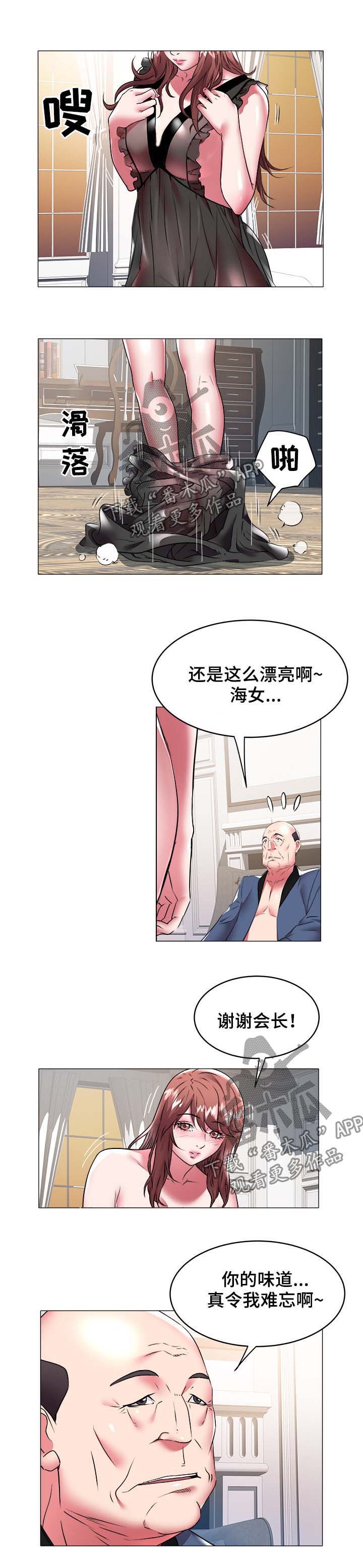 家族争斗电视剧有哪些漫画,第51章：长进3图
