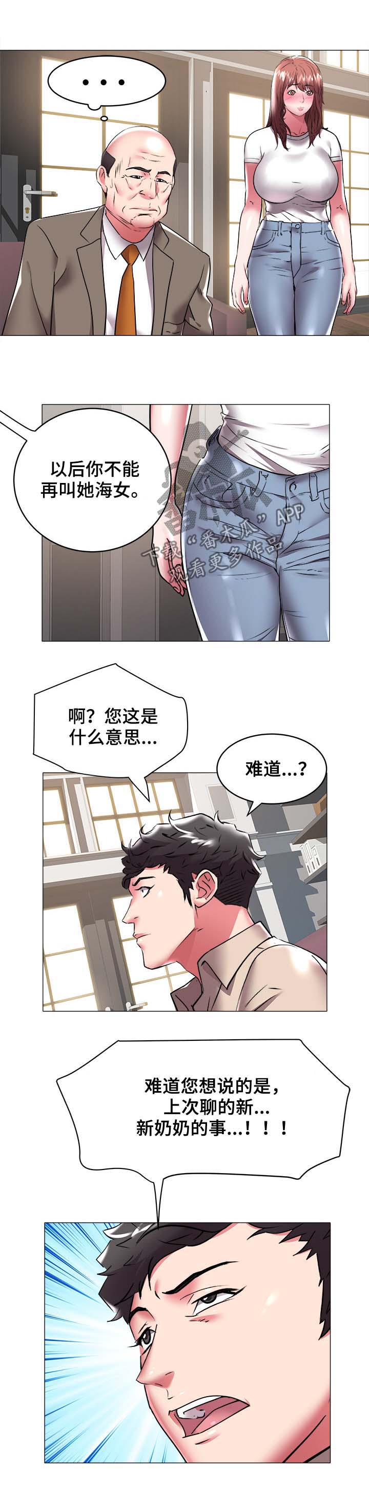家族争斗连续剧漫画,第52章：奶奶3图