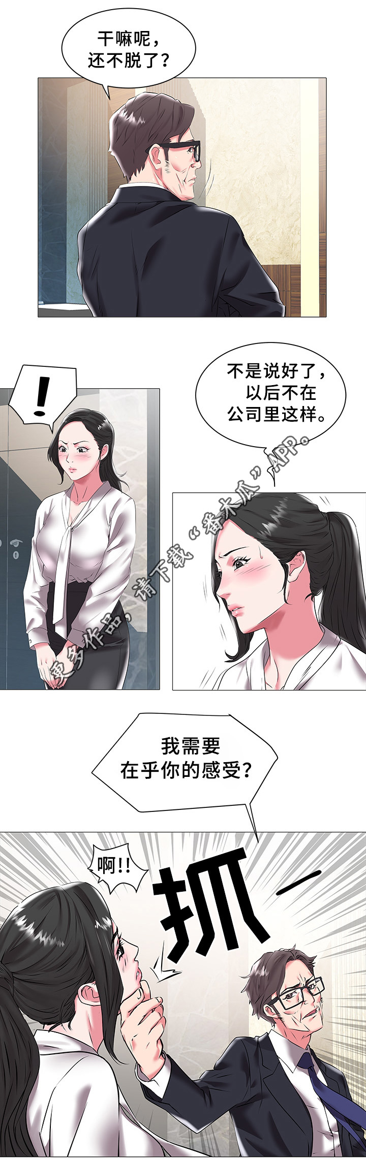 家族争斗美国电影漫画,第28章：告知1图
