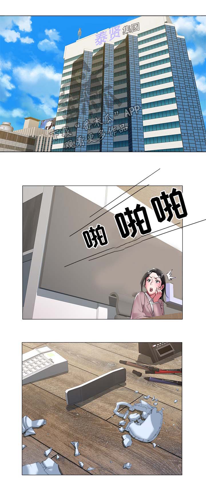 家族争斗的老电视剧漫画,第60章：房间号1图