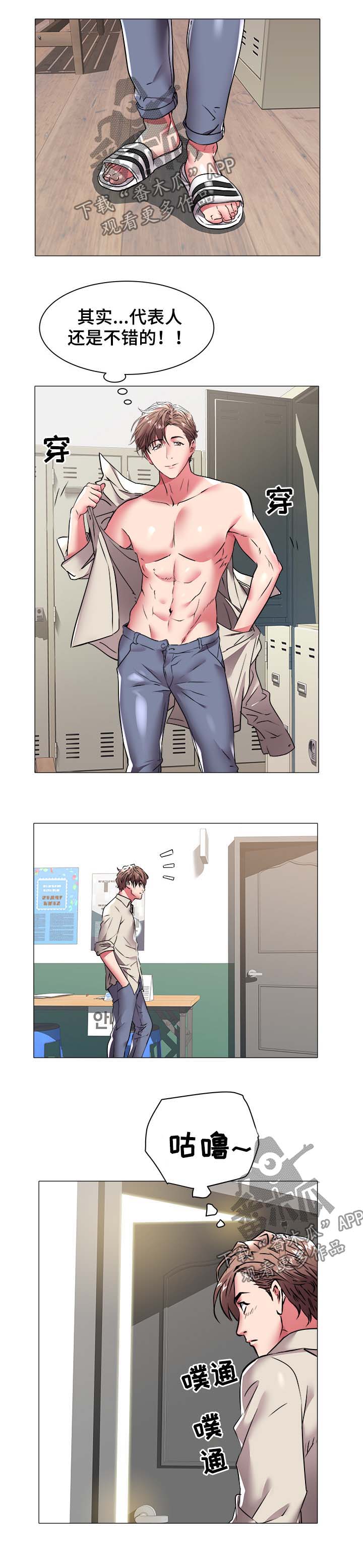 家族争斗的老电视剧漫画,第54章：和解1图