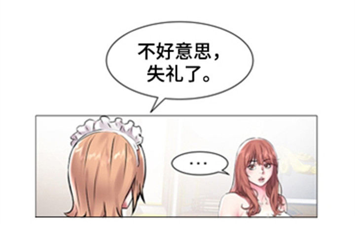 家族办公室漫画,第19章：会长的要求2图