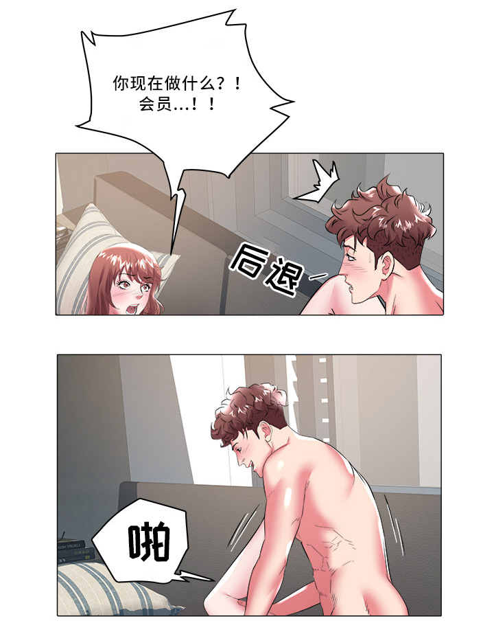 家族争霸大赛排名漫画,第42章：正人君子2图