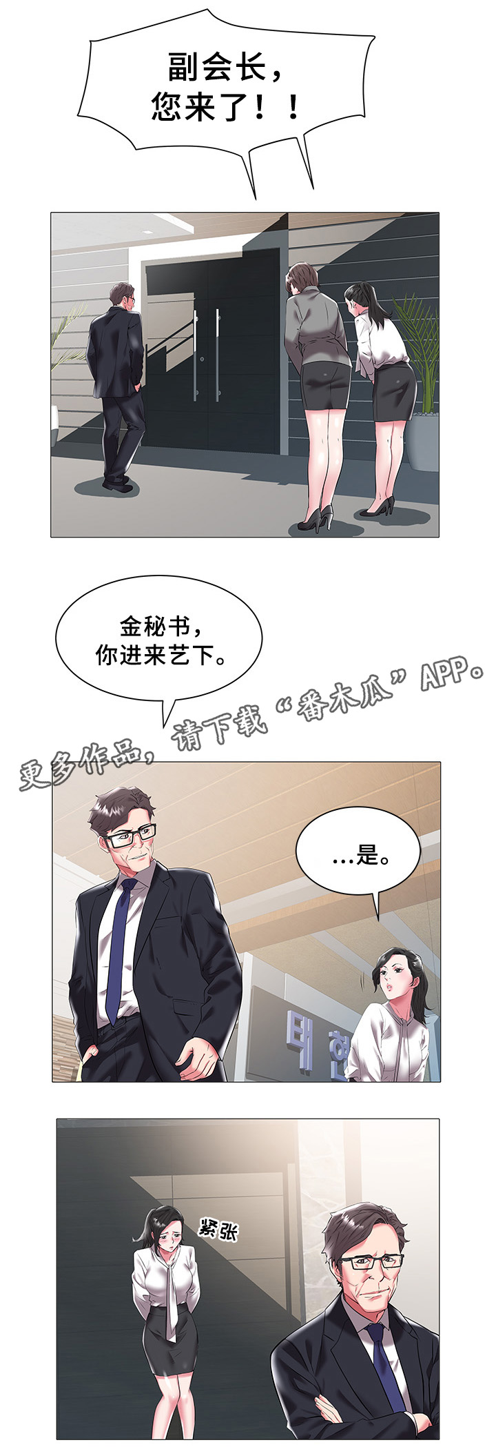 家族争斗的老电视剧漫画,第27章：求婚5图