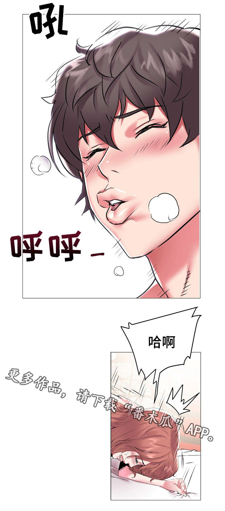 家族争斗美剧漫画,第15章：太奇妙了4图