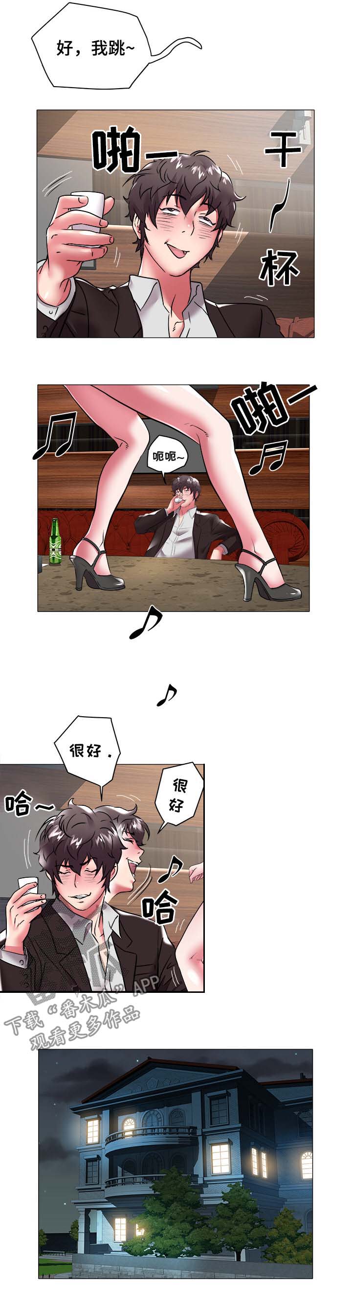 家族争斗连续剧漫画,第50章：剔除户籍2图