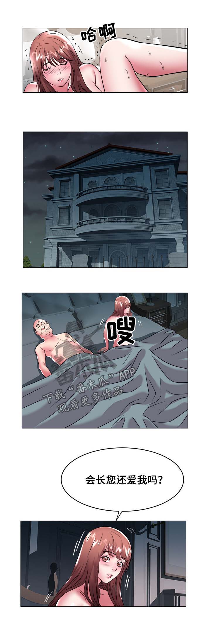 家族争斗连续剧漫画,第52章：奶奶3图