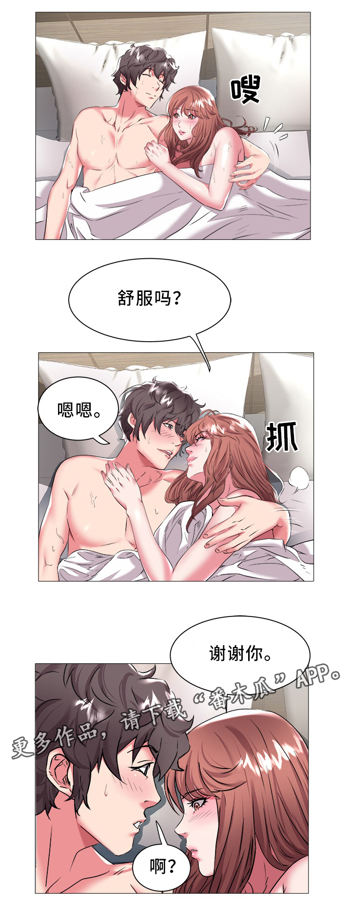 家族争夺漫画,第36章：家人5图