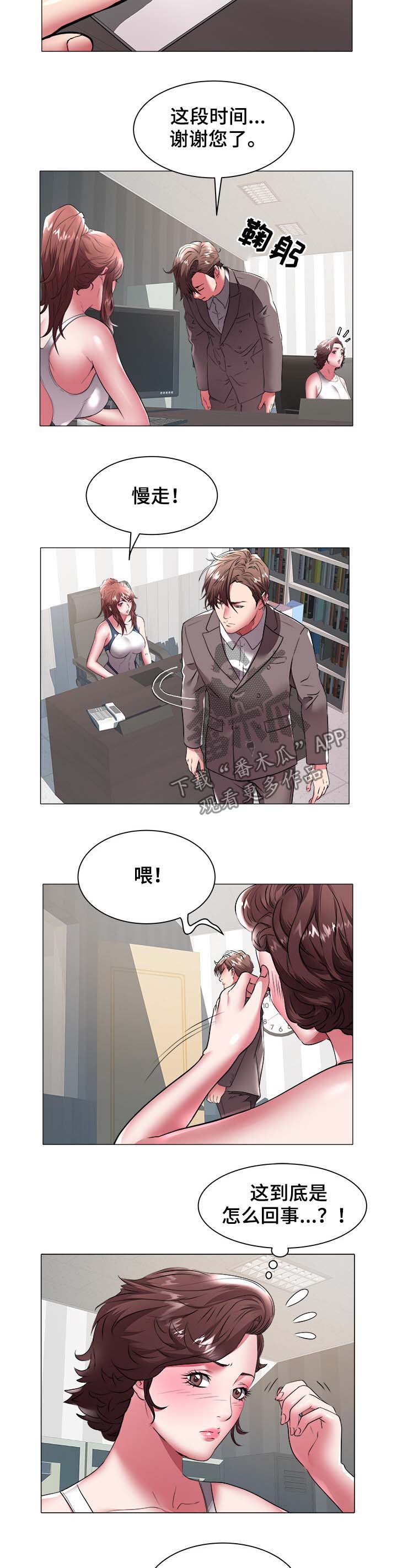 家族争斗短剧全集漫画,第57章：登记4图