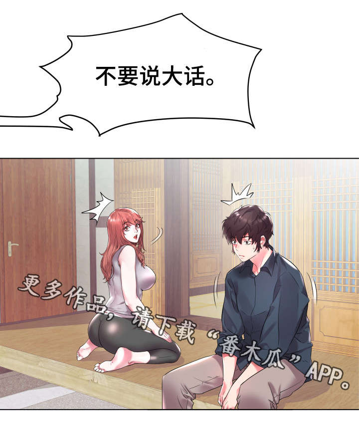 家族争斗连续剧漫画,第4章：离家1图