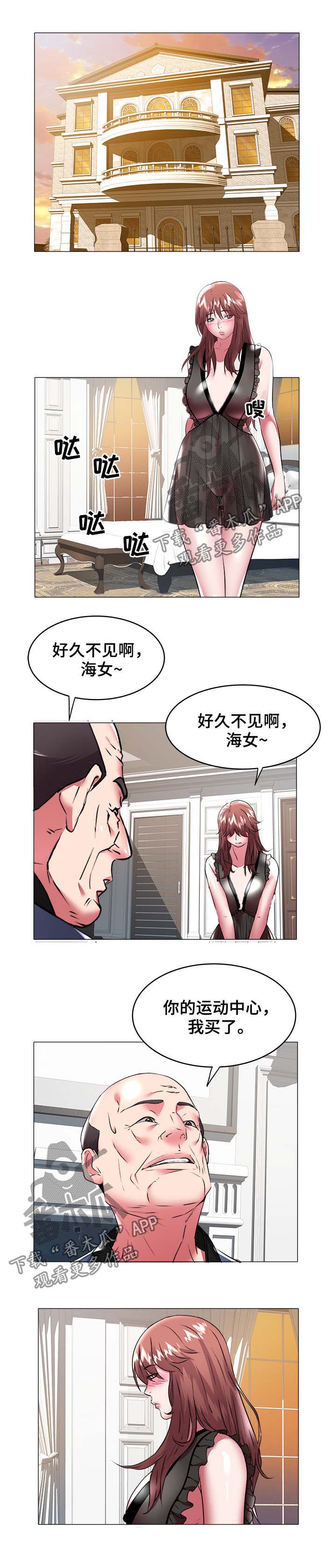 家族争斗电视剧有哪些漫画,第51章：长进2图
