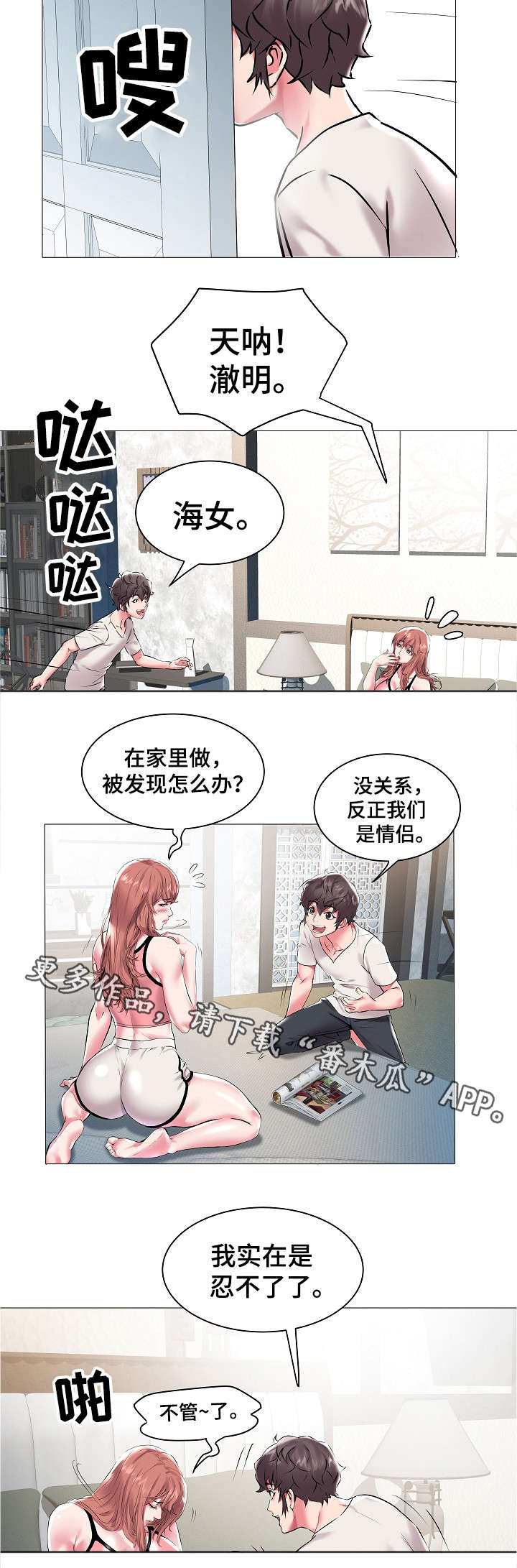 家族争斗剧排行榜漫画,第17章：两兄弟3图