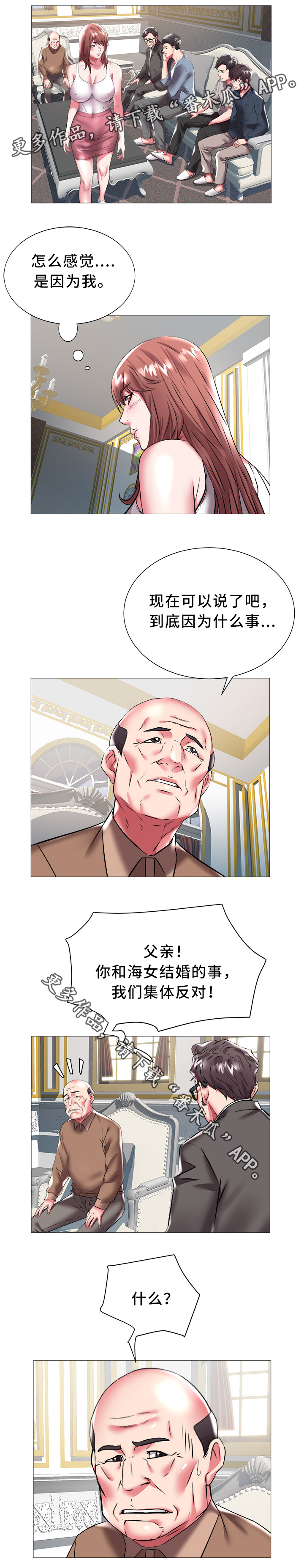 家族争斗连续剧漫画,第31章：集体反对4图