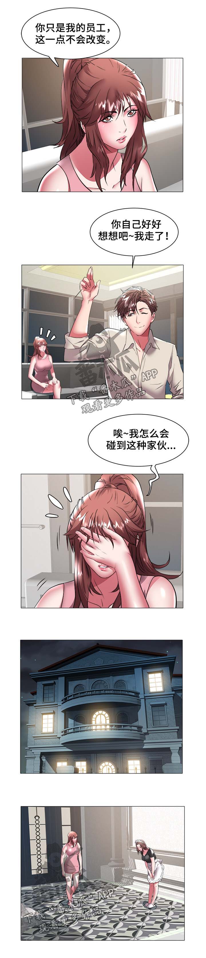 家族争斗经典韩剧推荐漫画,第55章：强迫5图