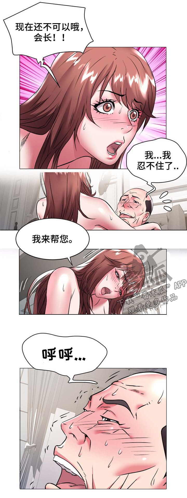 家族争斗电视剧有哪些漫画,第51章：长进1图