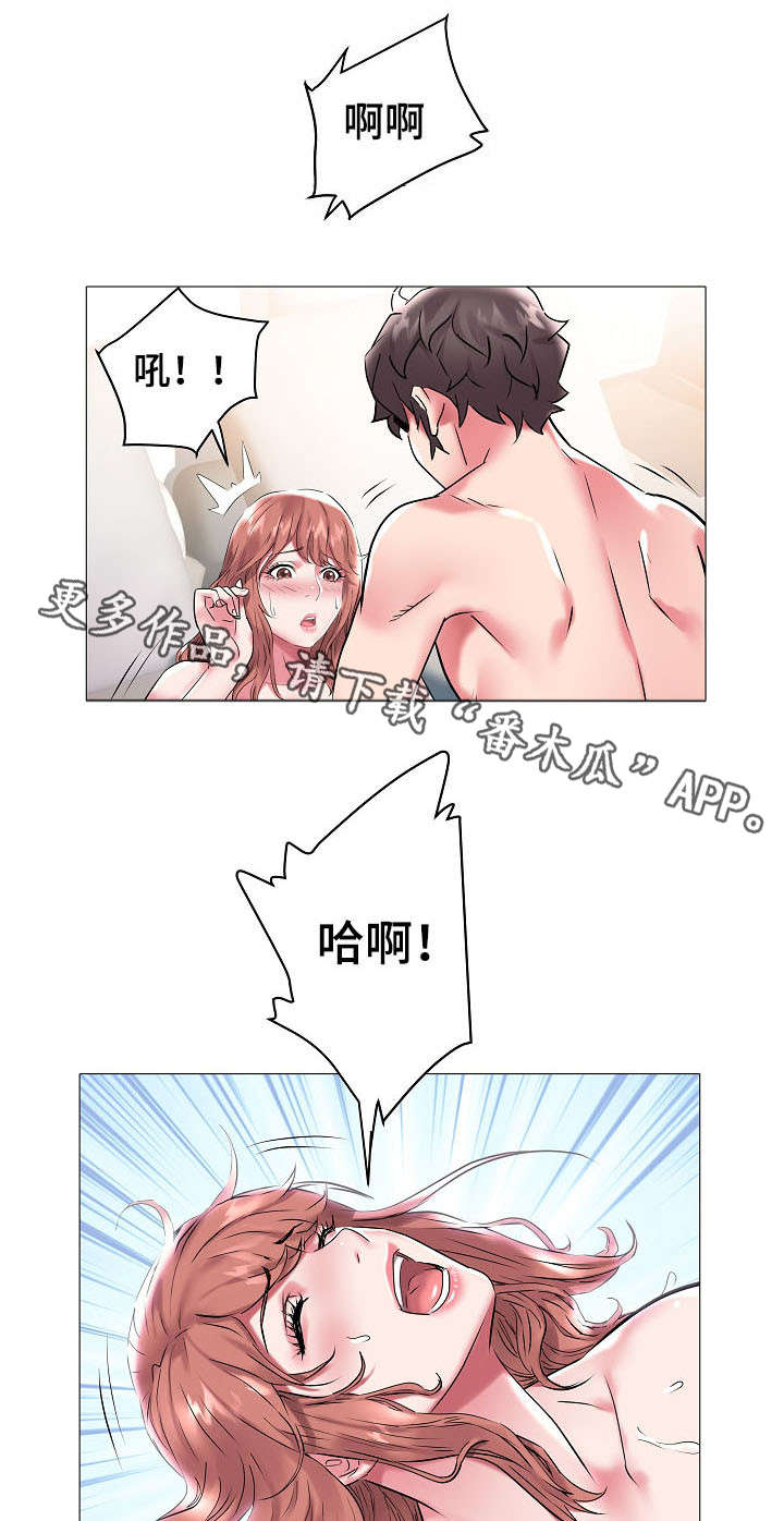 家族争夺漫画,第15章：太奇妙了3图