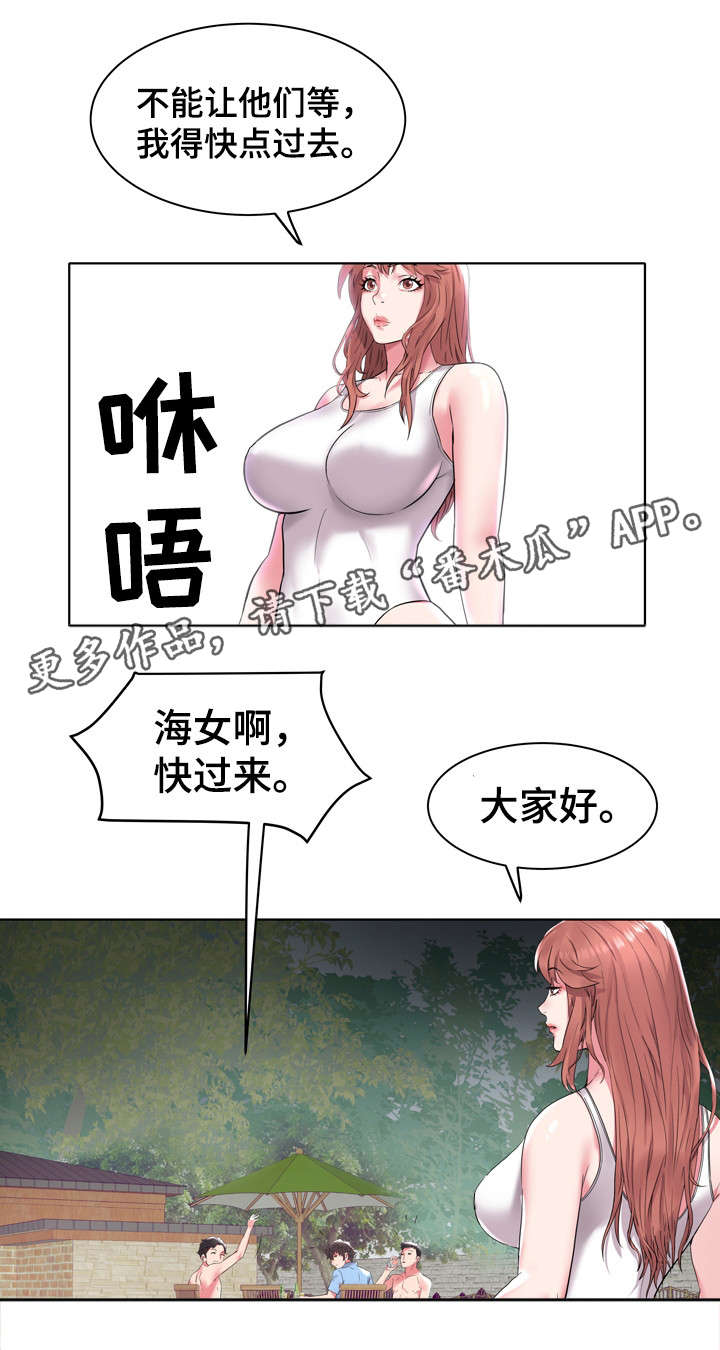 家族争夺现代漫画,第7章：各怀鬼胎4图