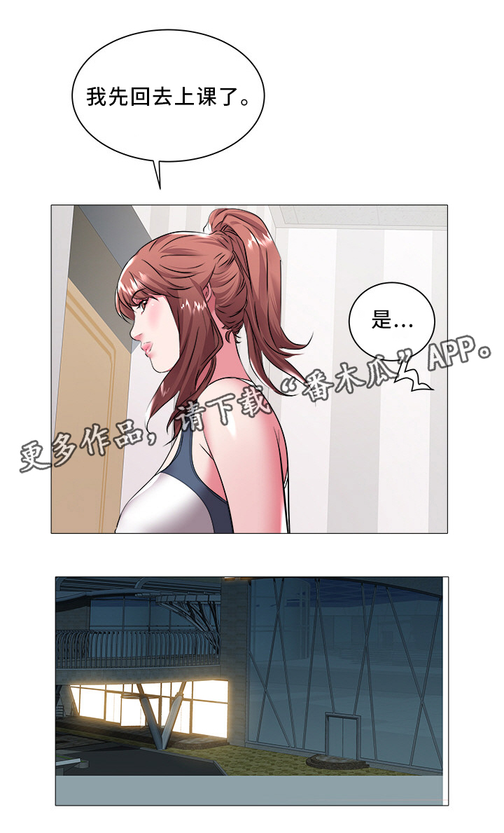 家族争斗的老电视剧漫画,第37章：新学员5图