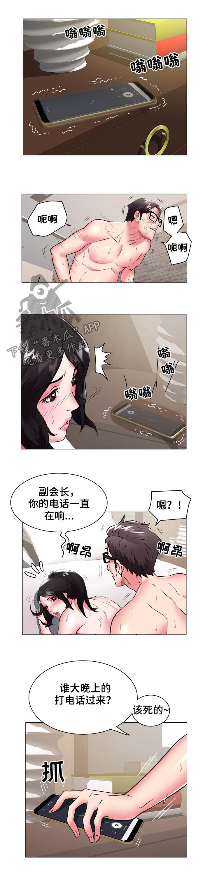 家族争夺漫画,第58章：去世3图