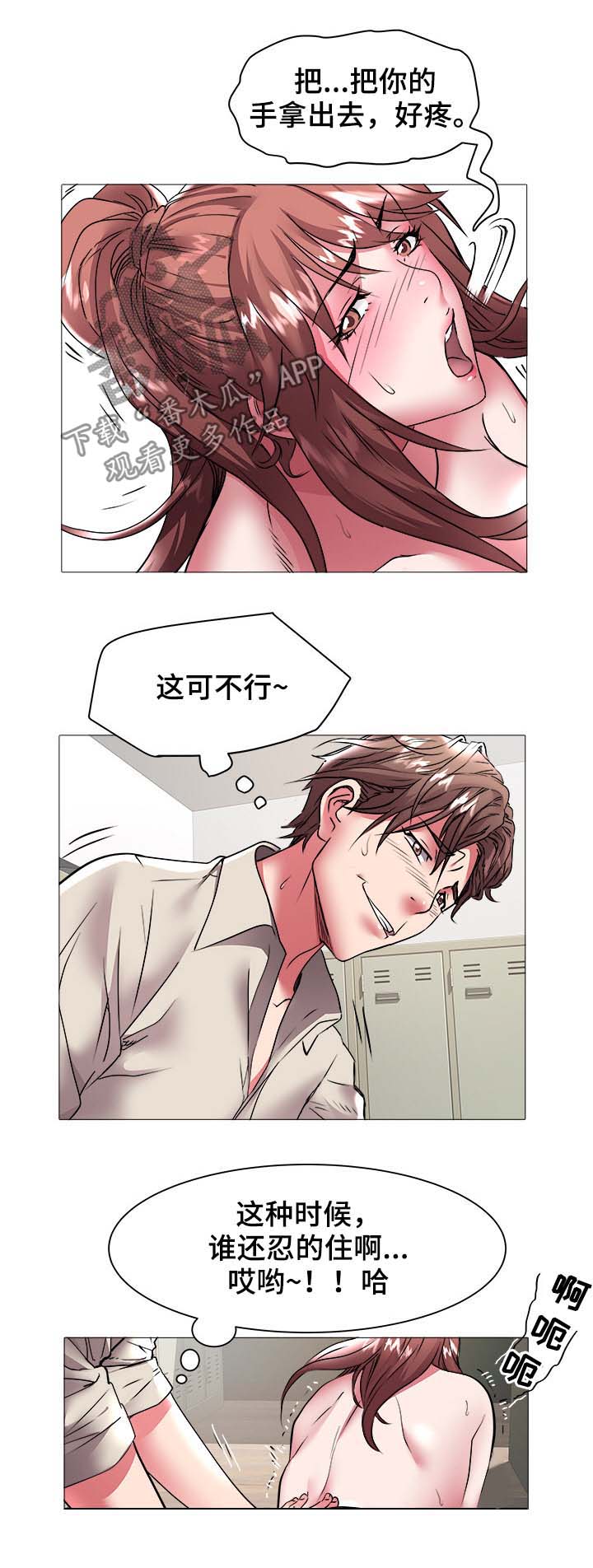 家族争斗短剧全集漫画,第55章：强迫3图