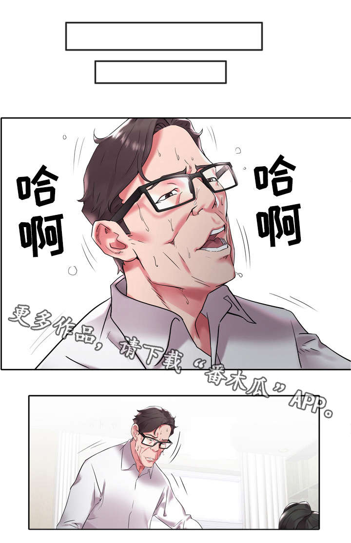 家族争霸大赛排名漫画,第5章：父亲1图