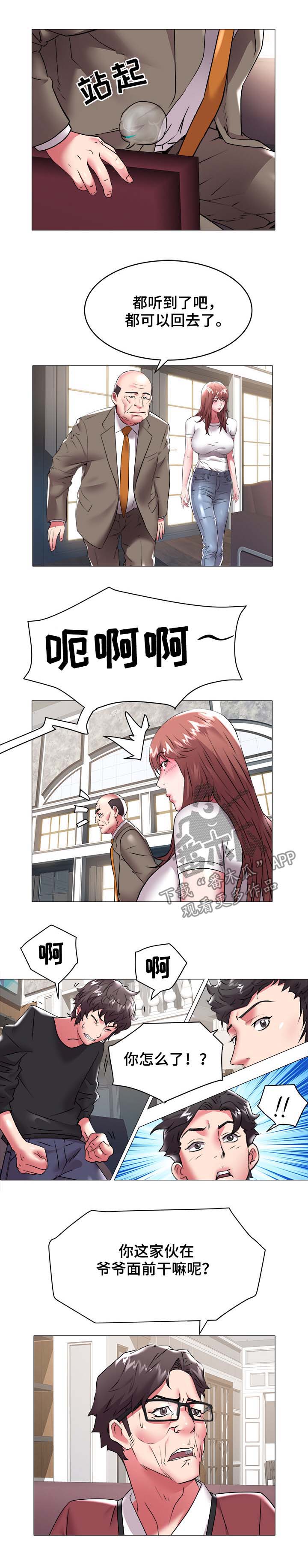 家族争斗的老电视剧漫画,第53章：辞职2图