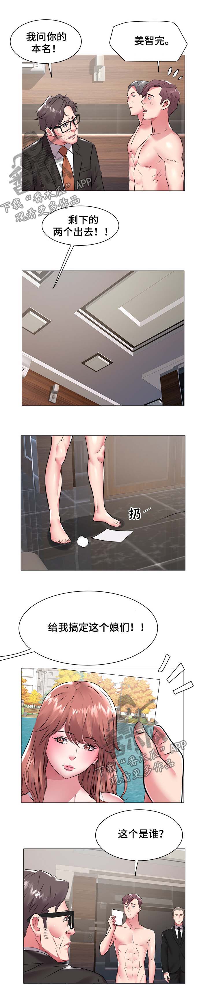 家族争夺筑基丹的小说漫画,第63章：钱是个好东西3图