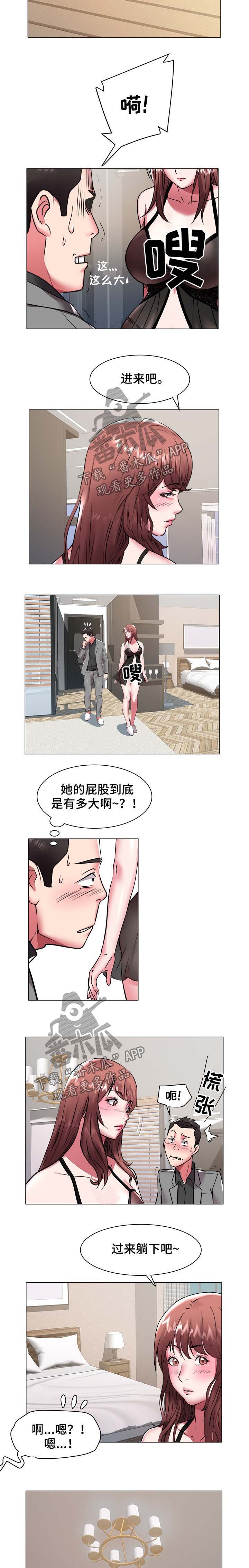 家族争斗连续剧漫画,第61章：解雇2图