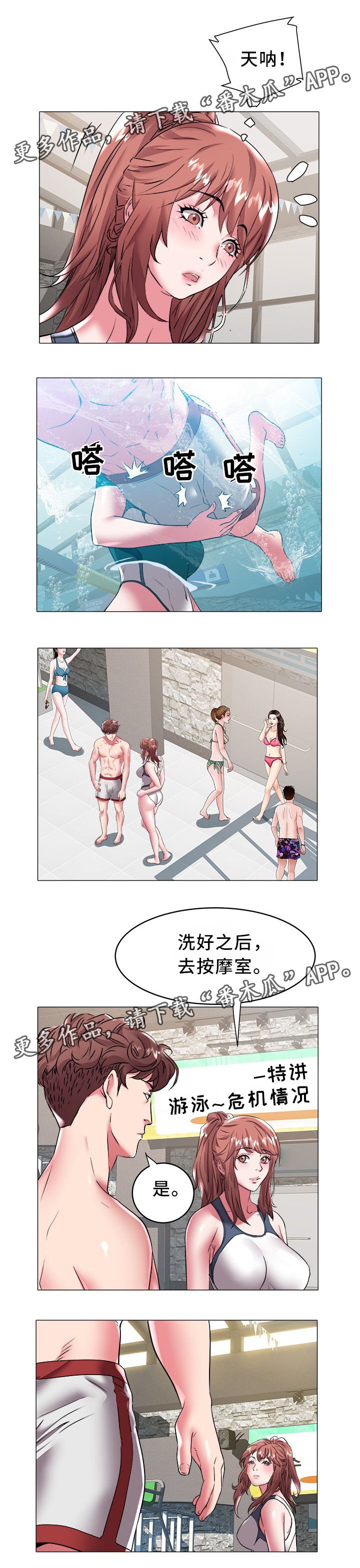 家族争斗电视剧有哪些漫画,第40章：指导5图