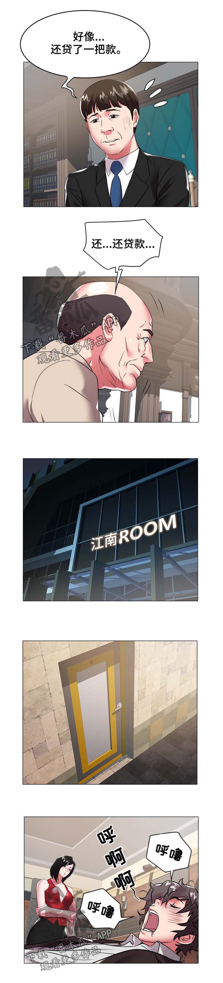 家族争斗连续剧漫画,第50章：剔除户籍4图