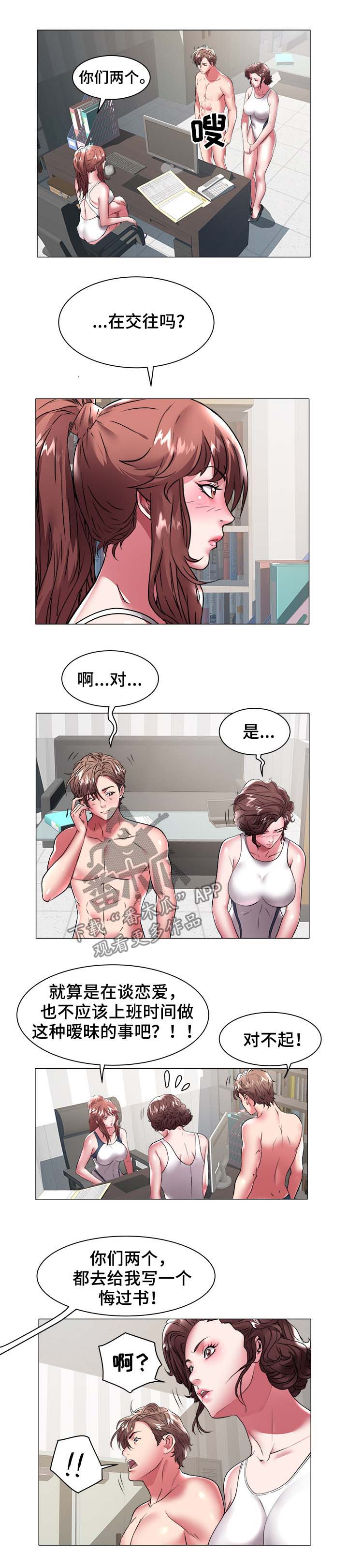 家族争斗短剧全集漫画,第53章：辞职1图