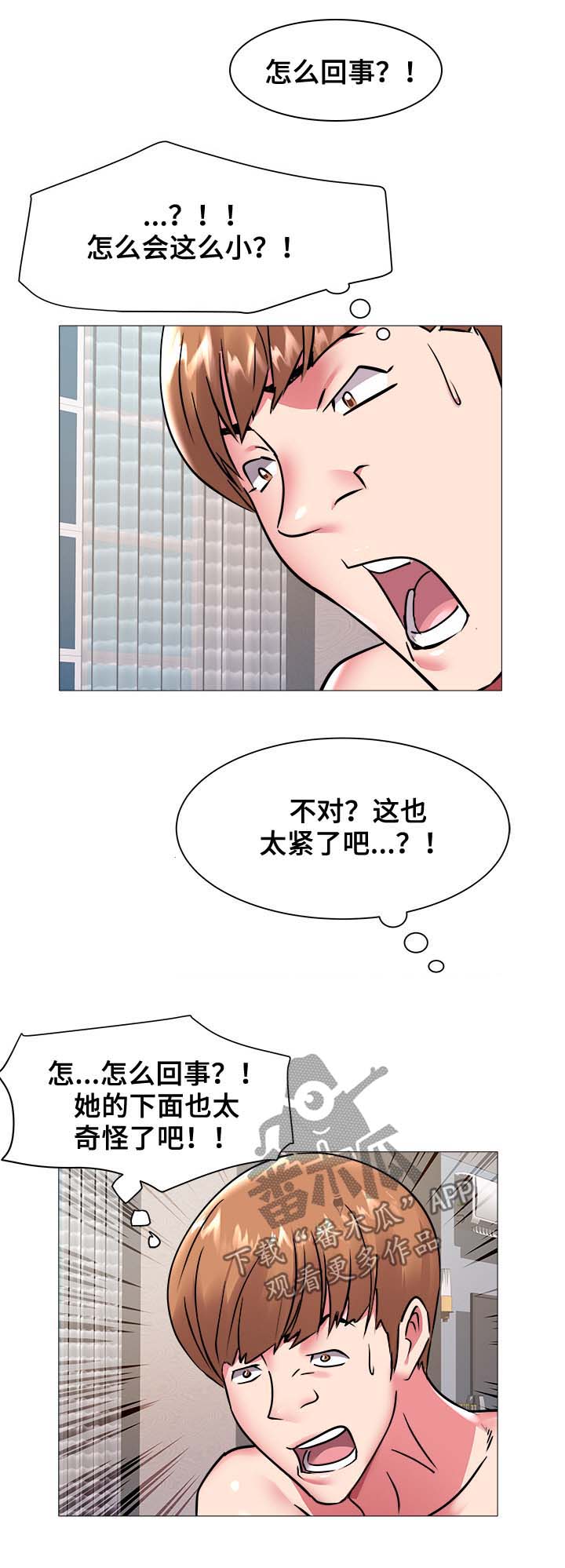 家族争斗连续剧漫画,第62章：不死也昏3图