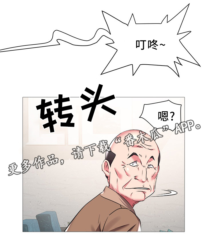 家族争夺漫画,第31章：集体反对5图