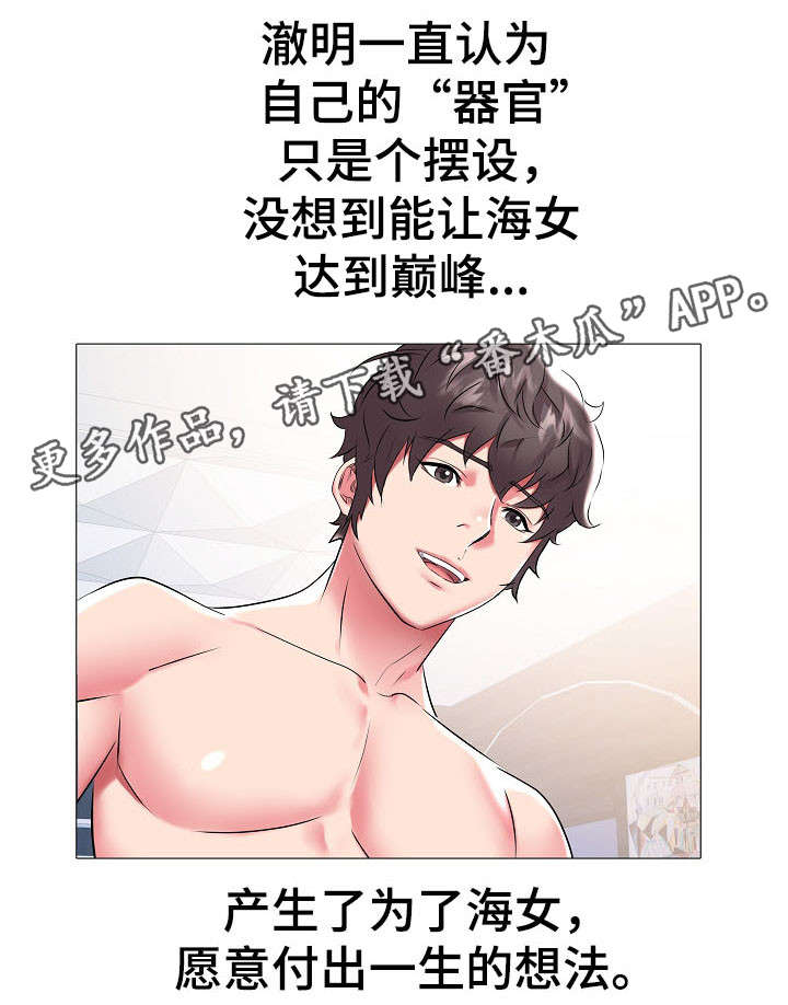 家族争斗美剧漫画,第15章：太奇妙了1图